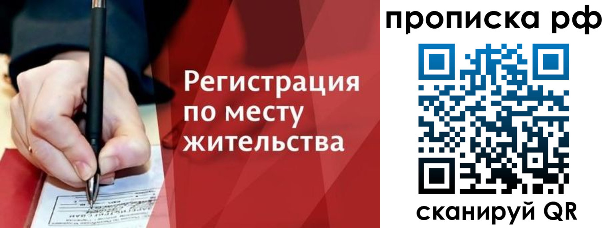 временная регистрация в Кунгуре