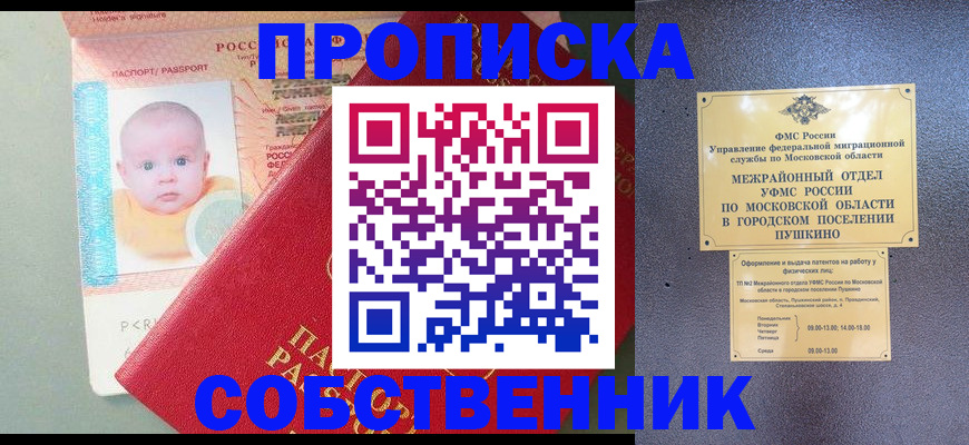 временная регистрация в Кунгуре