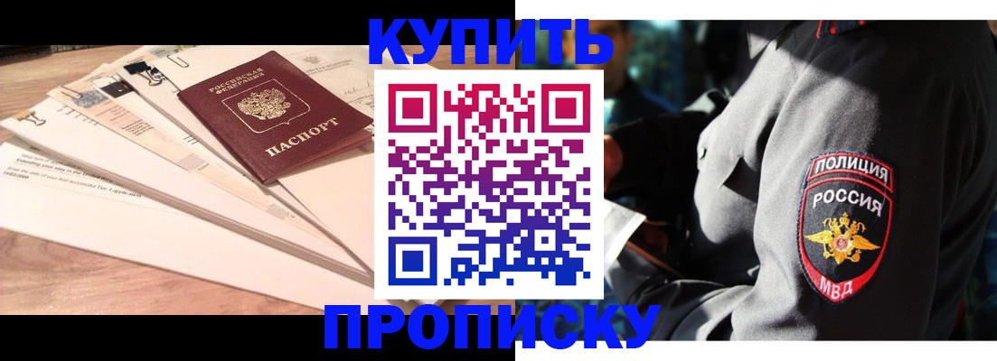 прописка поиск в Кунгуре