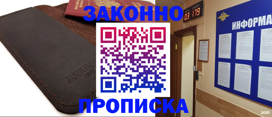 прописка штамп в Кунгуре