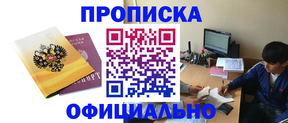 прописка для военкомата в Кунгуре