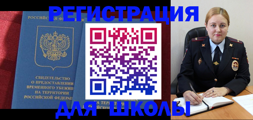 временная регистрация недорого в Кунгуре