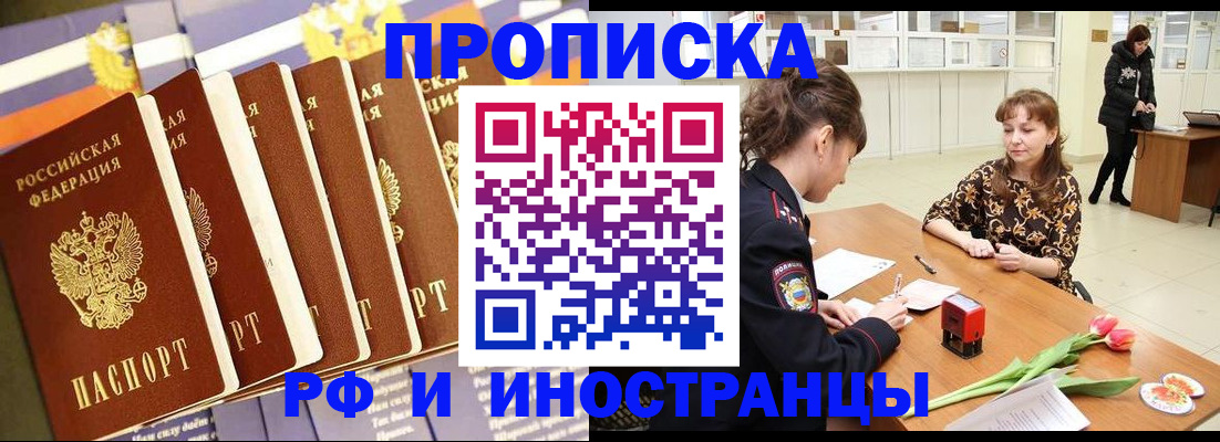 временная регистрация законно в Кунгуре