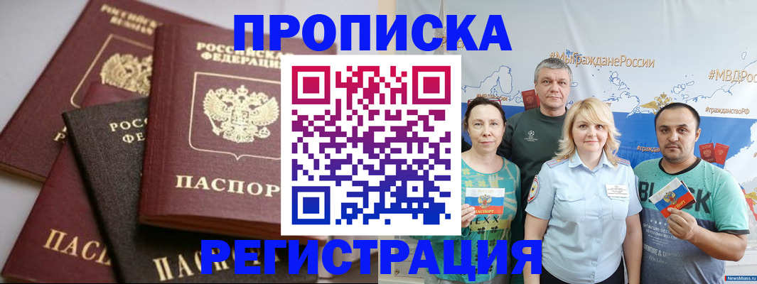 временная регистрация для всех в Кунгуре