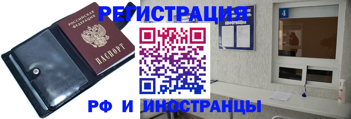 временная регистрация законно в Кунгуре